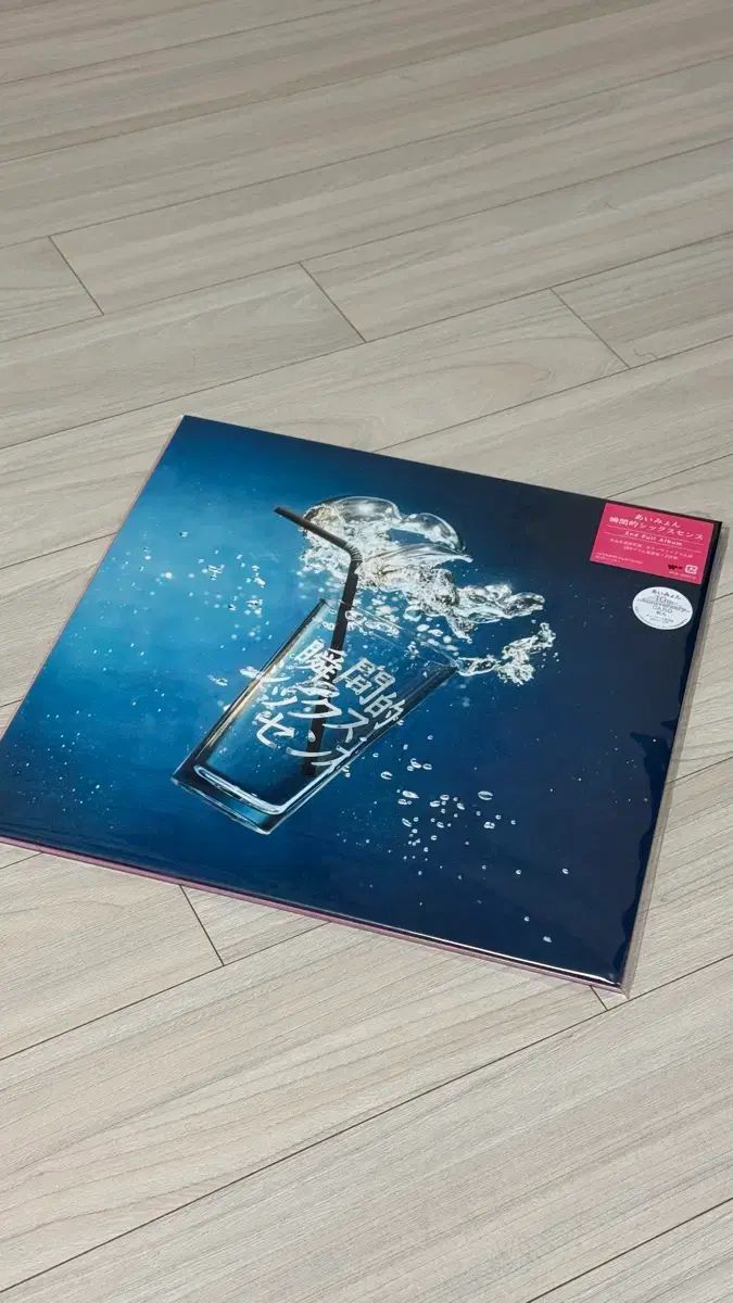 あいみょん 2 家 ー 瞬時に シックスセンス LP