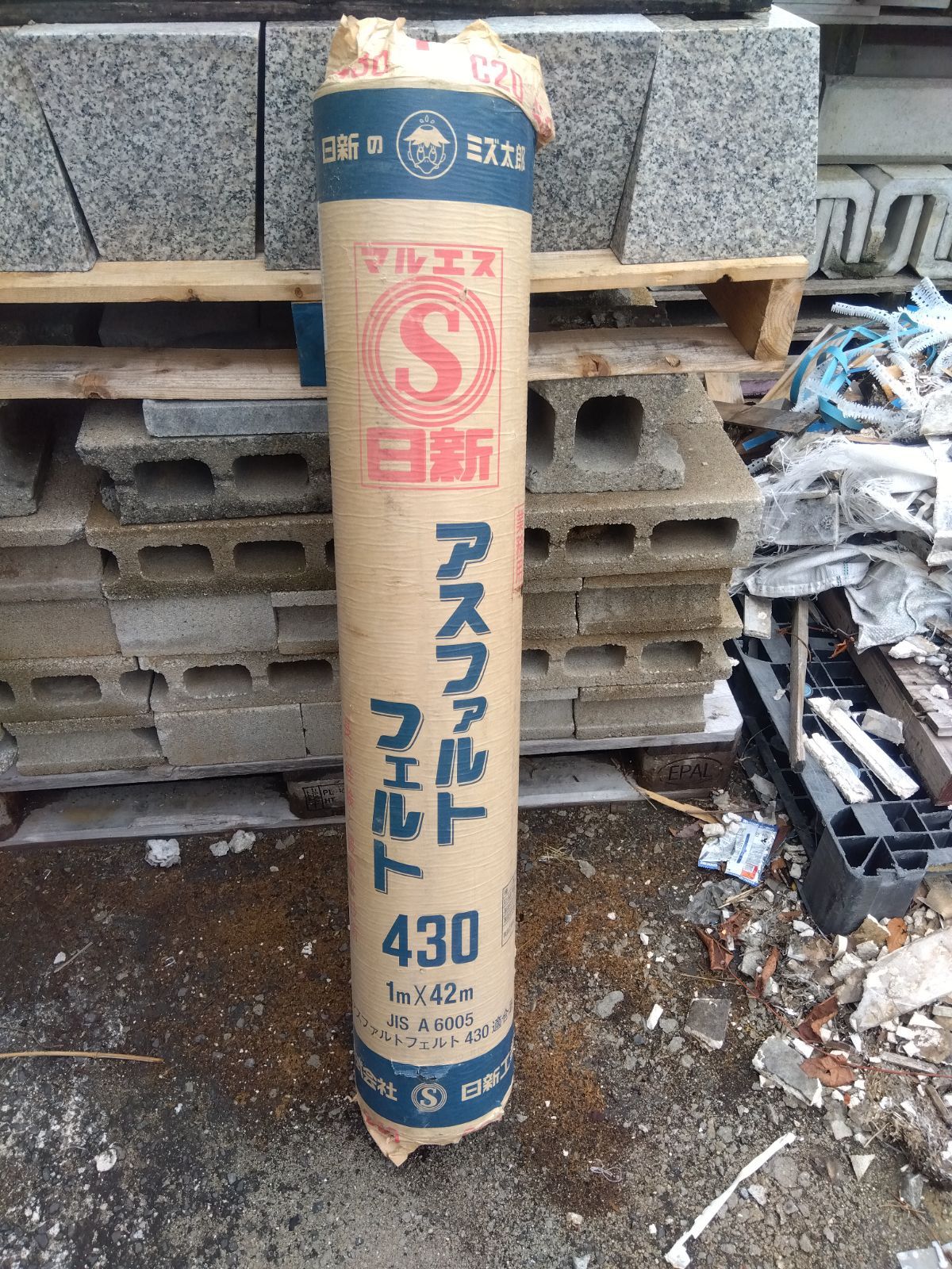アスファルトフェルト 430