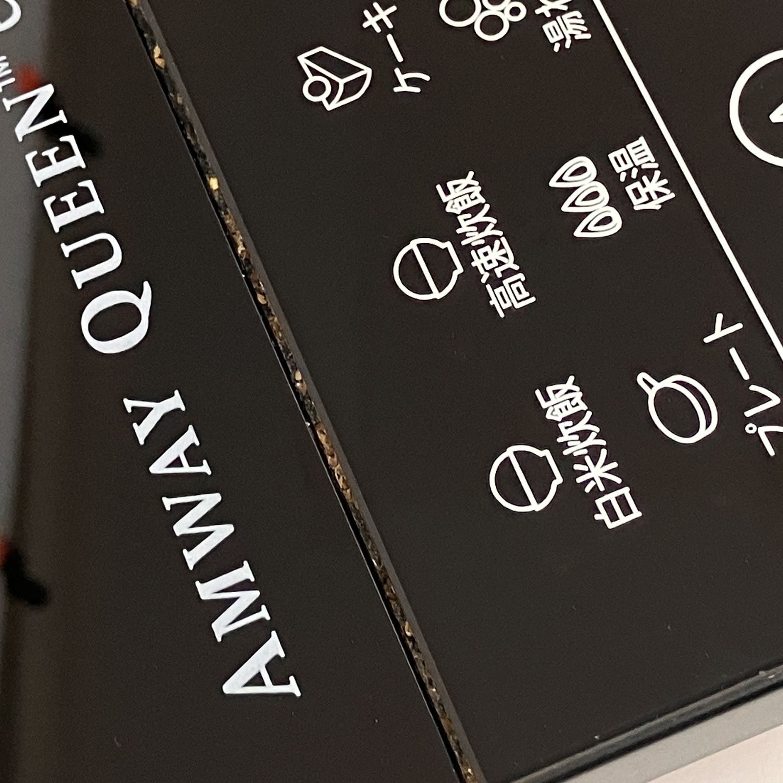 Amway アムウェイ 284809J QUEEN e インダクションレンジ 卓上 IH 2022