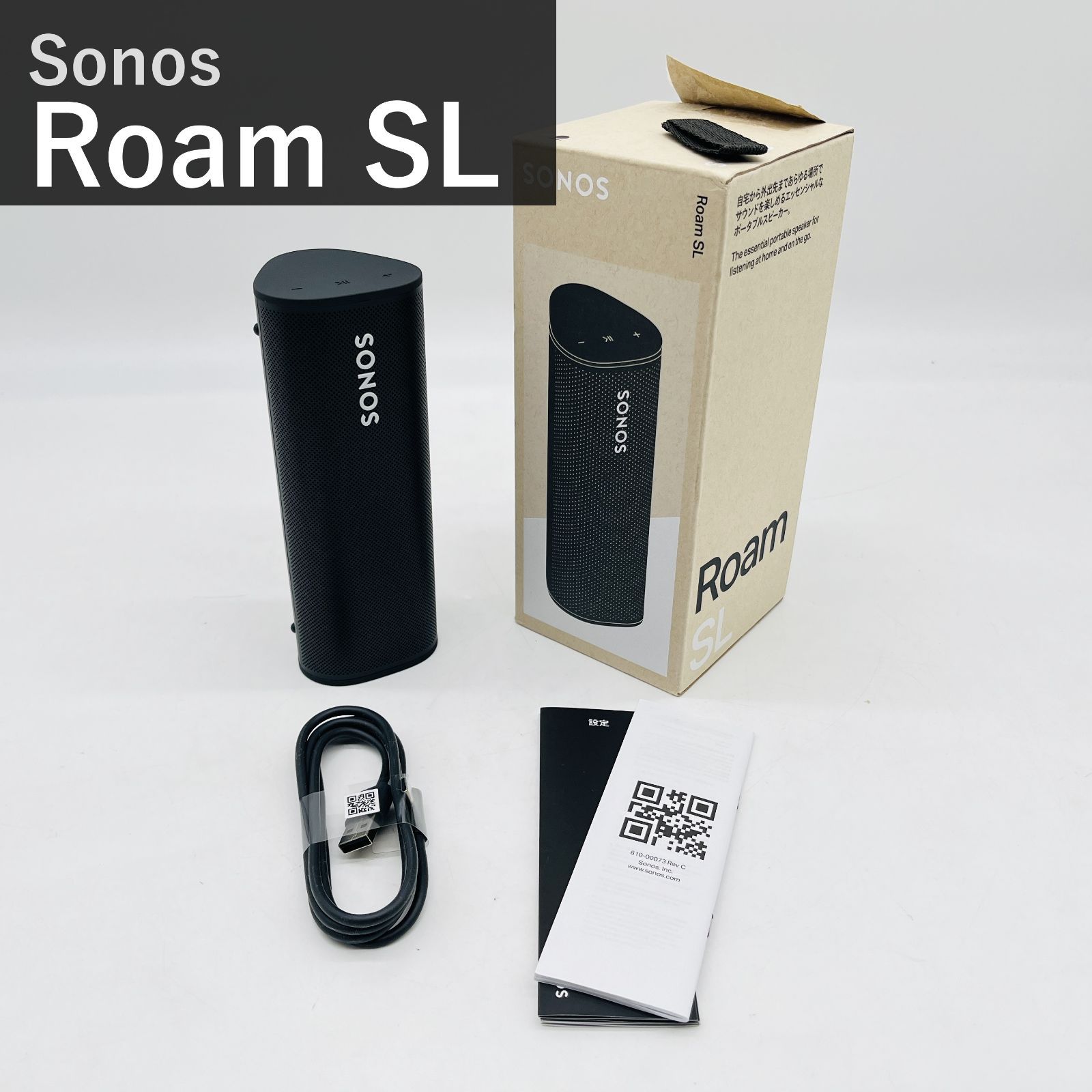 Sonos ソノス Roam SL ポータブルスピーカー ブラック 黒 RMSL1JP1BLK 国内正規品 WiFi Bluetooth Apple AirPlay2 ストリーミング対応 防水 防塵 衝撃吸収 軽量 屋外使用可 最長10時間連続再生