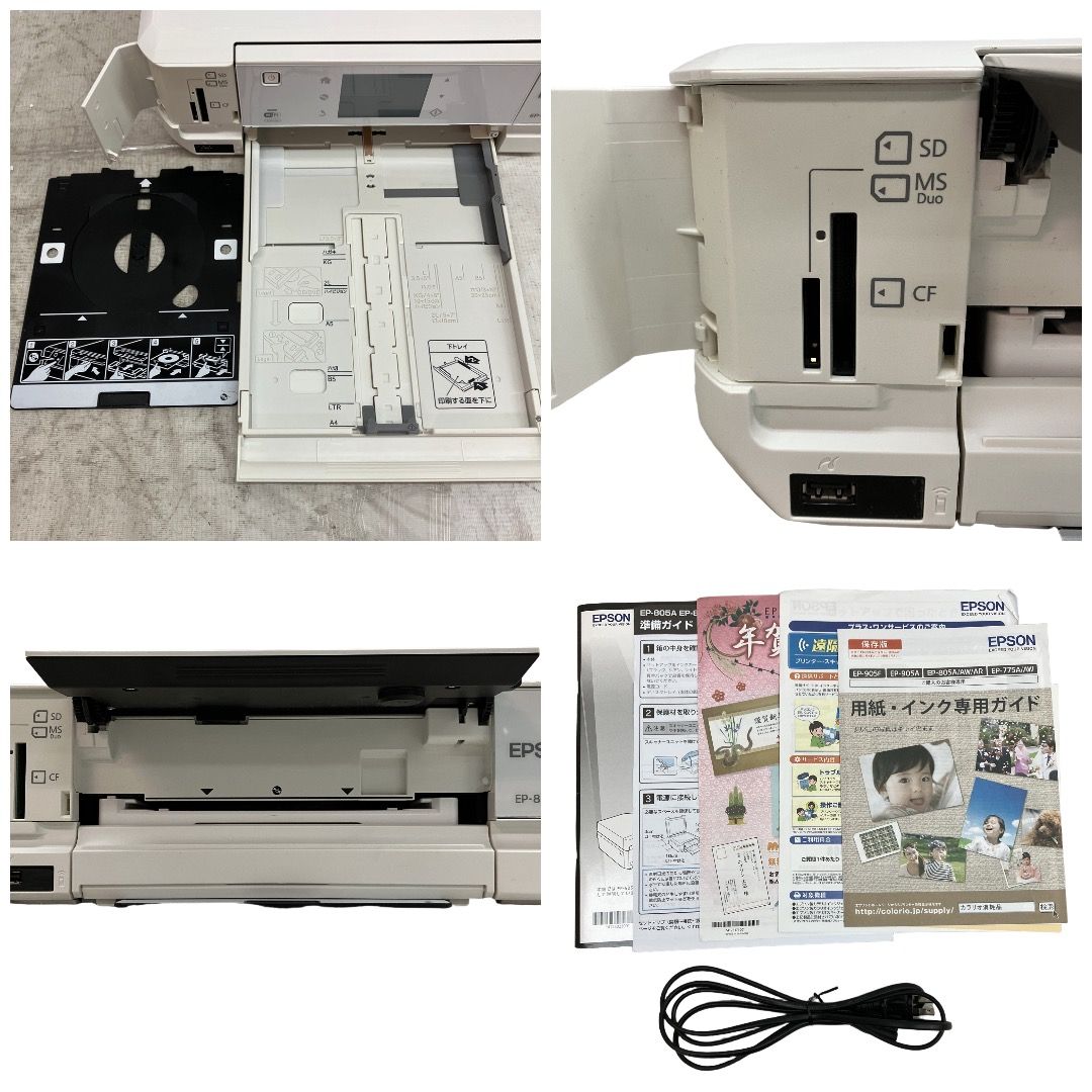 EPSON EP-805AW カラリオ プリンター ホワイト 中古 - メルカリ