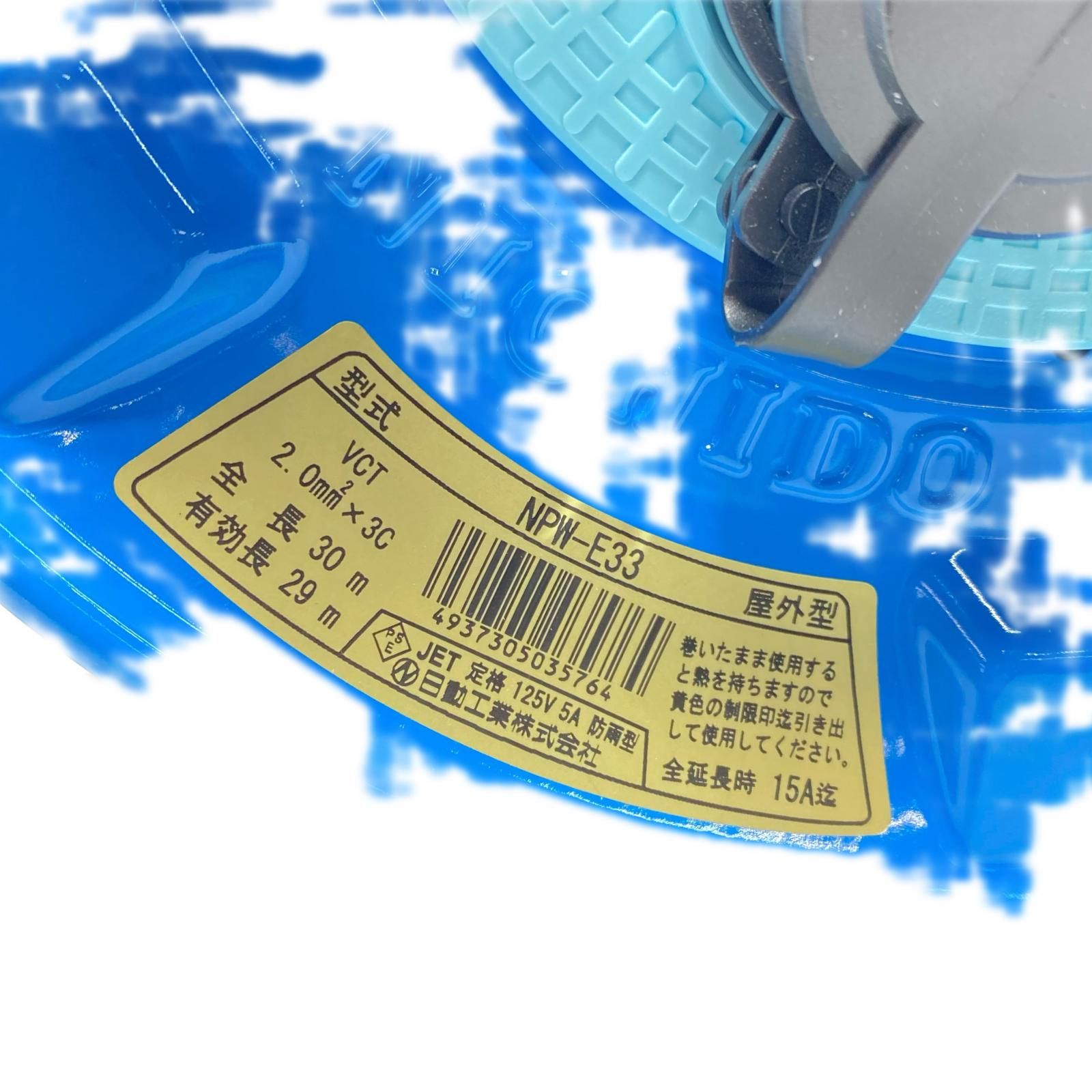 NICHIDO 日動 100v 30m コードリール ドラム NPW-E33 ブルー ЗЗ NICHIDO (2) 100v 30m ドラム コードリール 防雨防塵型 アース付
