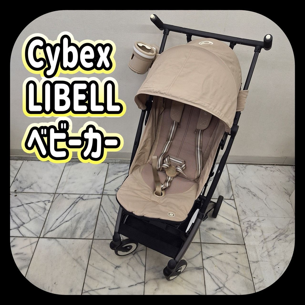 Cybex LIBELL サイベックスリベル コンパクトベビーカー アーモンド