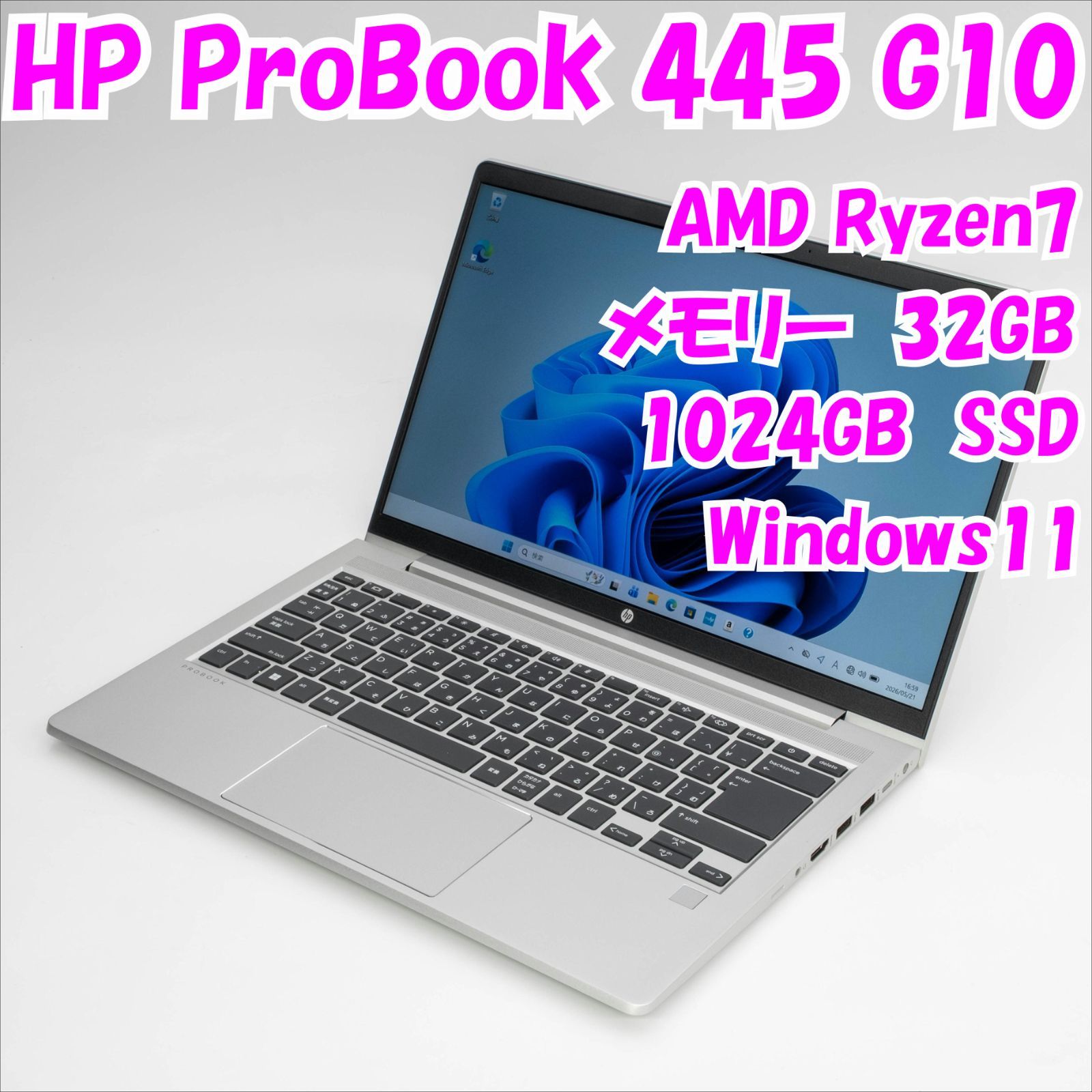 【中古品】ProBook 445 G10 HP 14インチノートパソコン　Ryzen7 Windows11　管35123