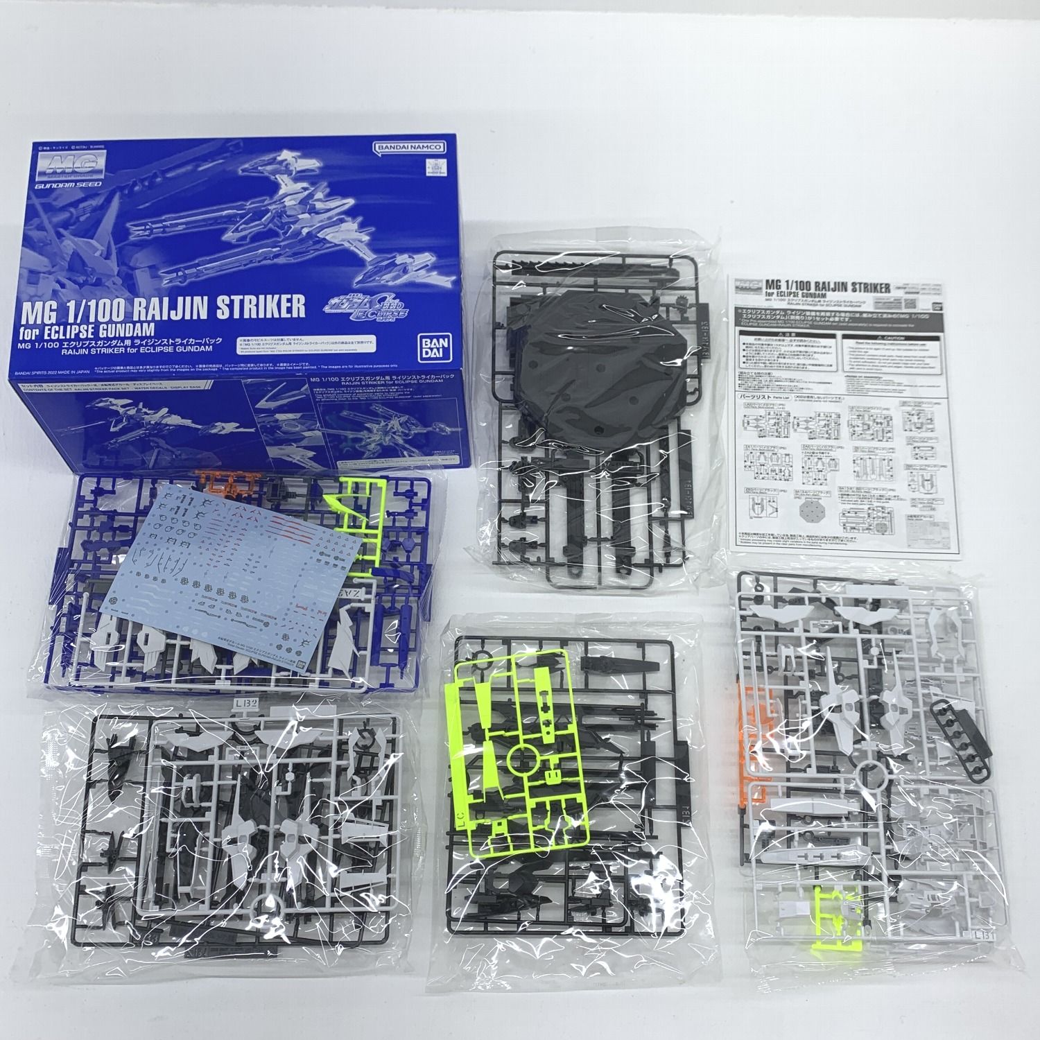 【★加古川物流】中古 内袋未開封 1/100 MG エクリプスガンダム用 ライジンストライカーパック 「機動戦士ガンダムSEED ECLIPSE」 プレミアムバンダイ限定 [5064905]..【714】
