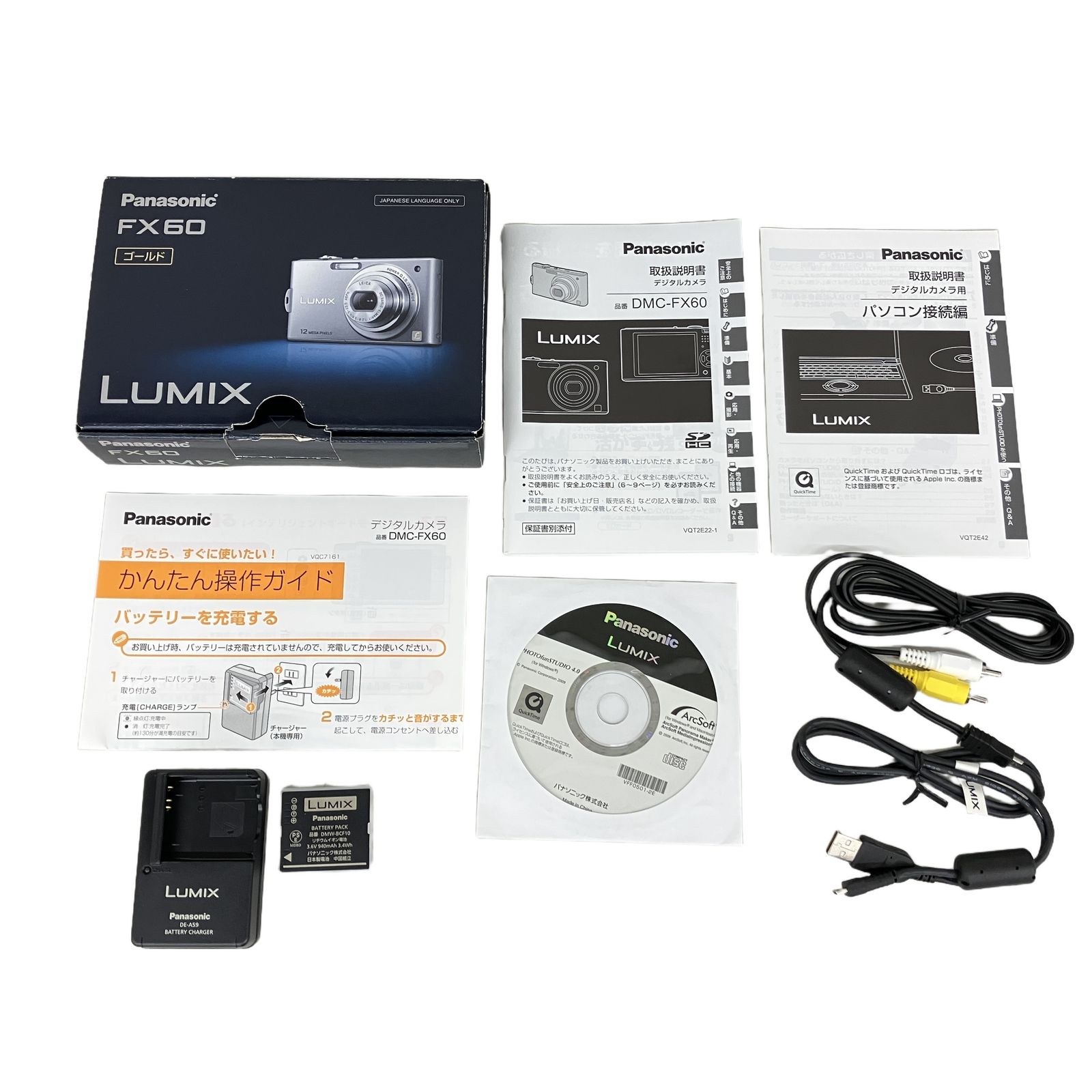 パナソニック Panasonic LUMIX DMC-FX60 5x 元箱、バッテリー、充電器、ミニ三脚付属 同梱無料 #yk6502 パナソニック Panasonic LUMIX DMC-FX60 5x 元箱、バッテリー、充電器