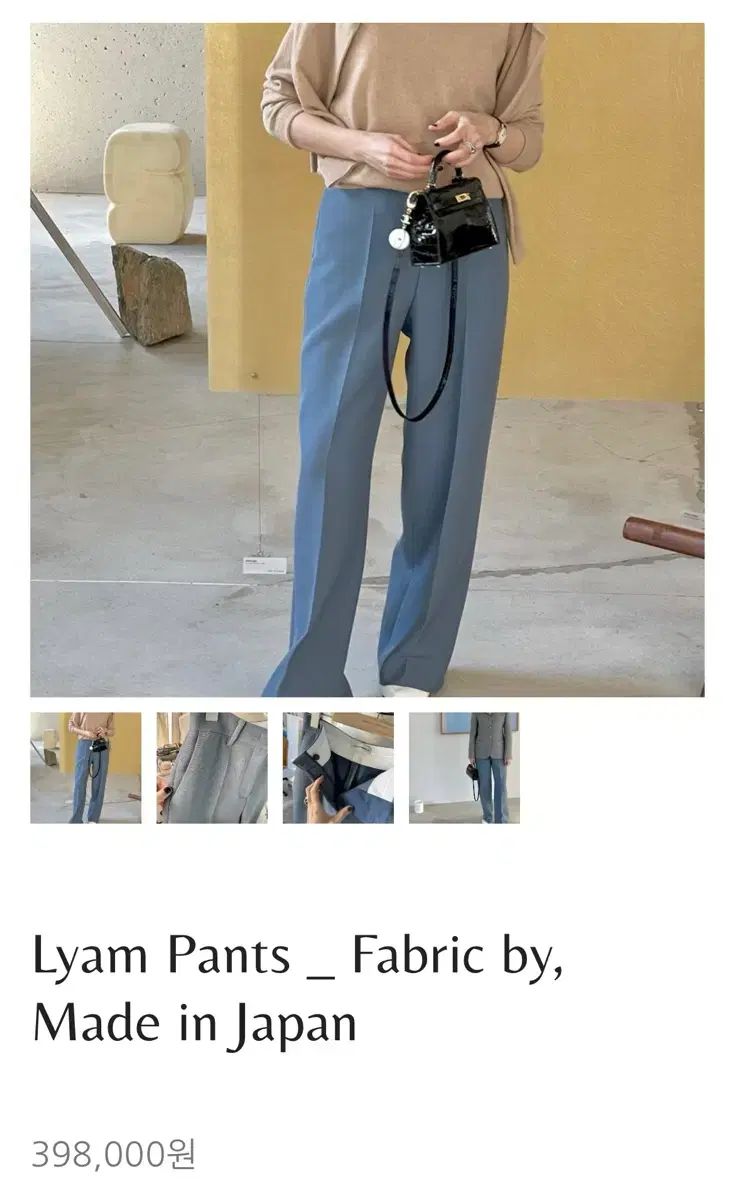 ウールパンツ