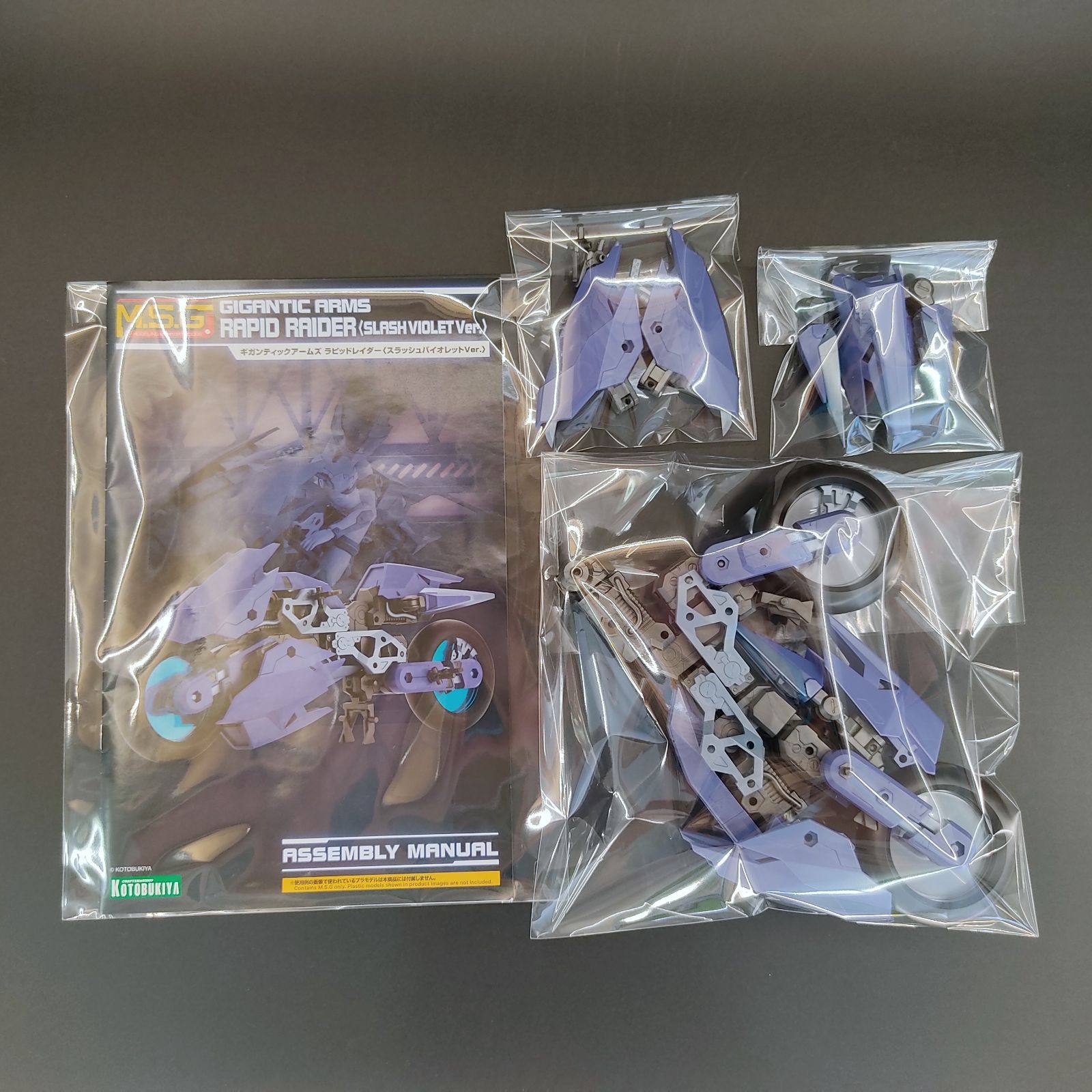 ☆ショップ限定割引クーポン発行中☆ コトブキヤM.S.G【未検品