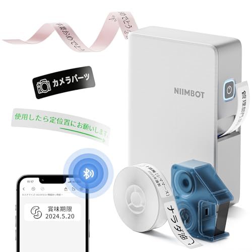 NIIMBOT N1 ラベルライター スマホ対応 熱転写用ラベルプリンター Bluetooth接続 ラベルメーカー シールプリンター リボン分離設計 203DPI 高精細印刷 8-10年長期保存 Type-c充電 使いやすい 賞味期限/資料分 94345713