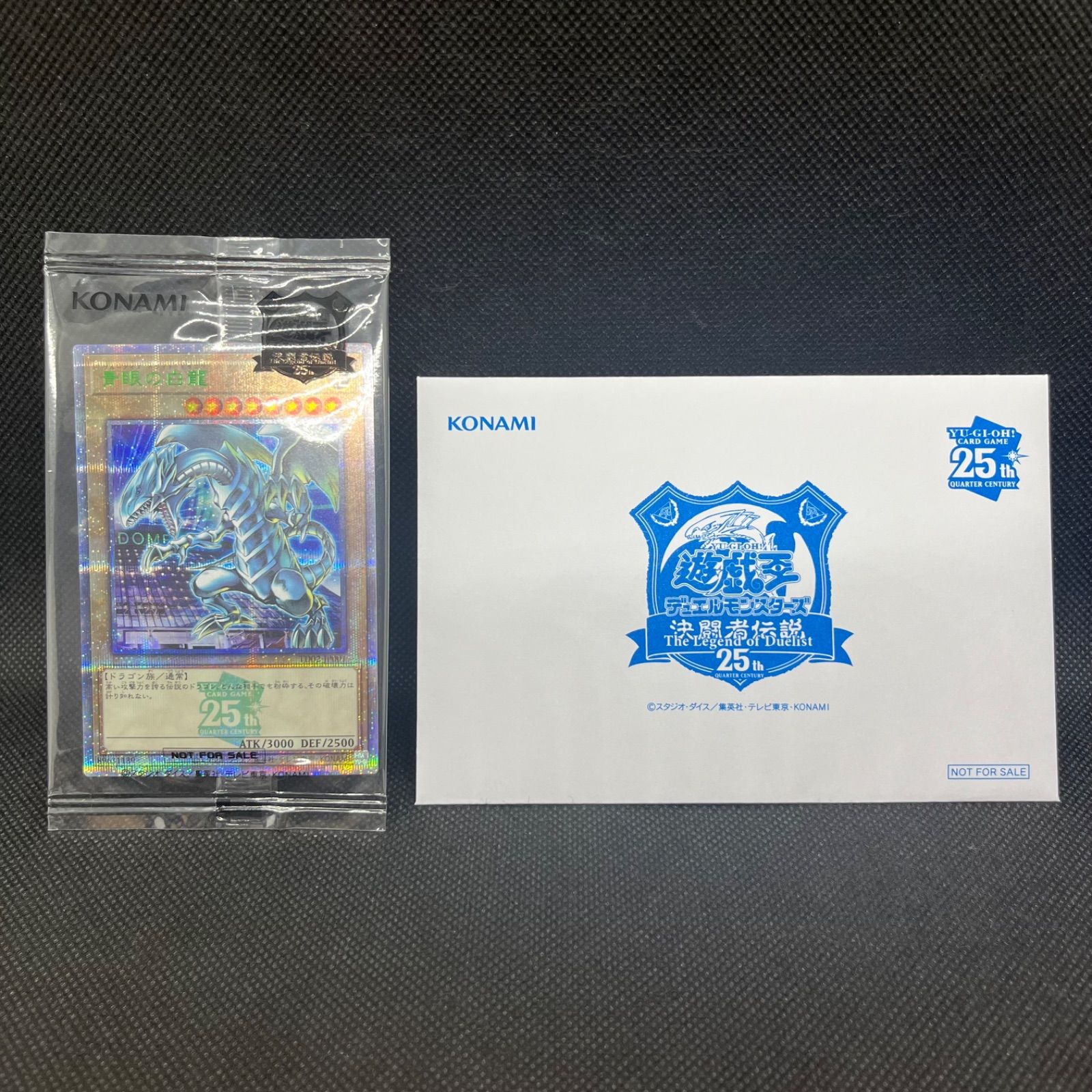 遊戯王 青眼の白龍 クォーターセンチュリーシークレットレアGREEN Ver