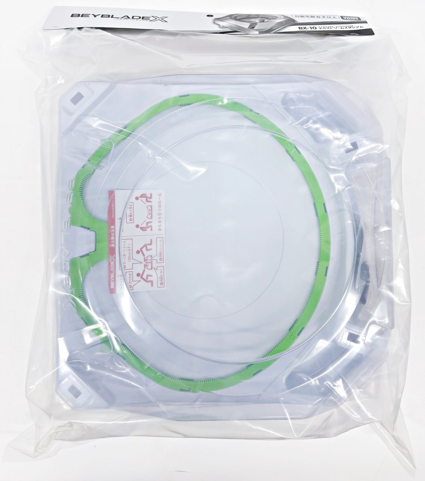 未開封 X ベイブレードX エクストリーム スタジアム BX-10 BEYBLADE R2605-100