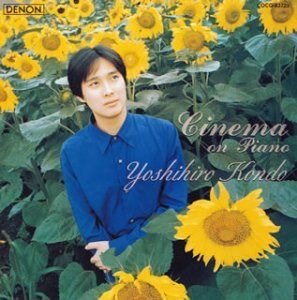 【CD】シネマ・オン・ピアノ