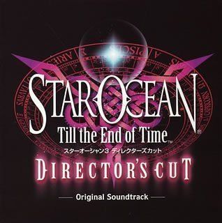 【CD】スターオーシャン 3 Till the End of Time ディレクターズカット オリジナルサウンドトラック