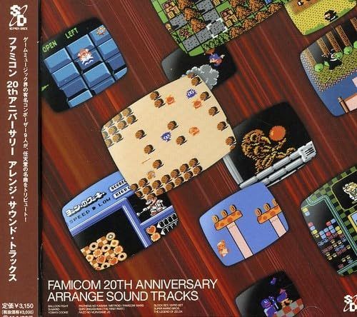 【CD】ファミコン 20th アニバーサリーアレンジ サウンドトラックス