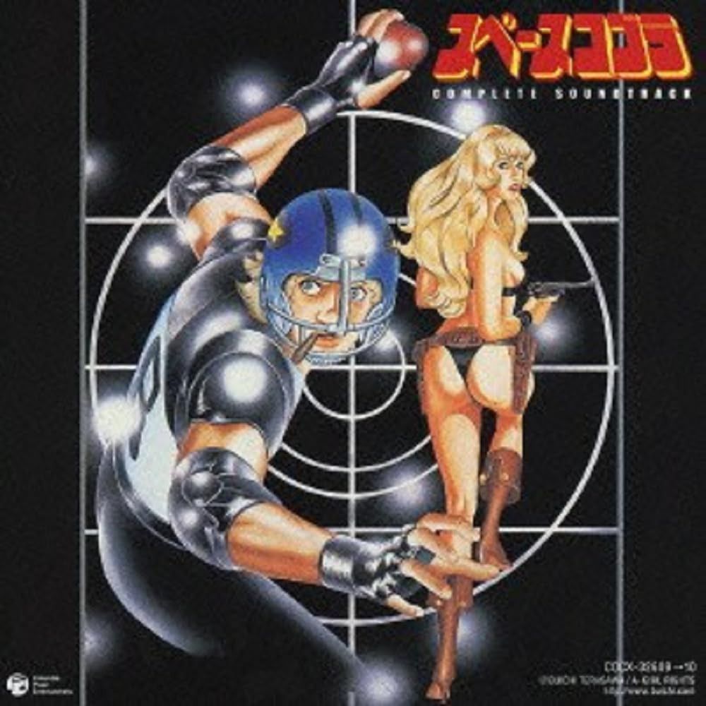 【CD】スペースコブラ・コンプリート・サウンドトラック