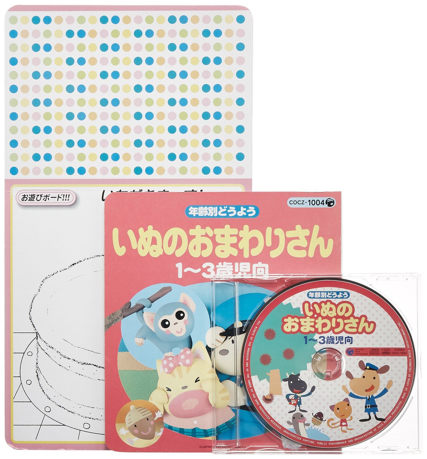 【CD】CDコロちゃん 年齢別どうよう 1~3才