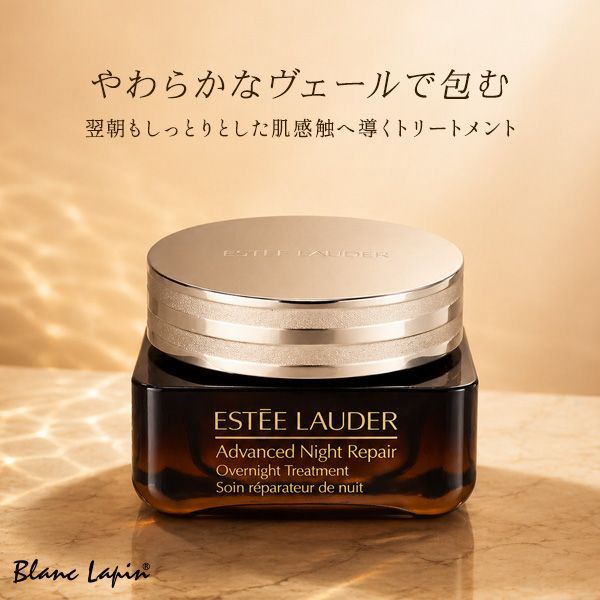 エスティローダー ESTEE LAUDER アドバンス ナイト リペア オーバー