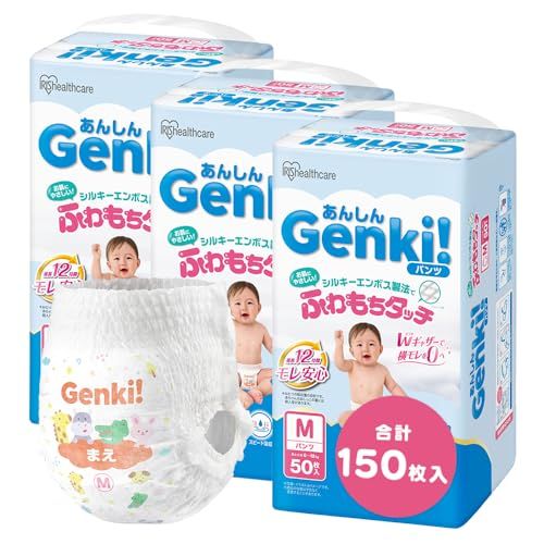 アイリスオーヤマ(IRIS OHYAMA) 【パンツ Mサイズ】Genki! おむつ ケース品 150枚入(50枚入×3)pms 2c1ebd89