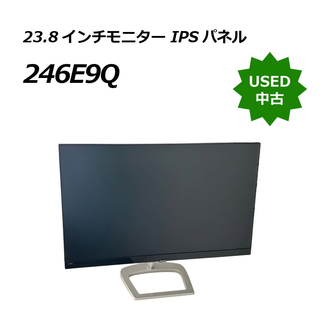 【中古】フィリップス 23.8インチモニター 246E9Q フルHD IPSパネル