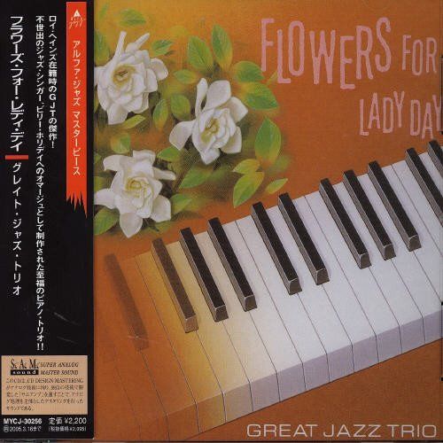 【CD】フラワーズ・フォー・レディ・デイ