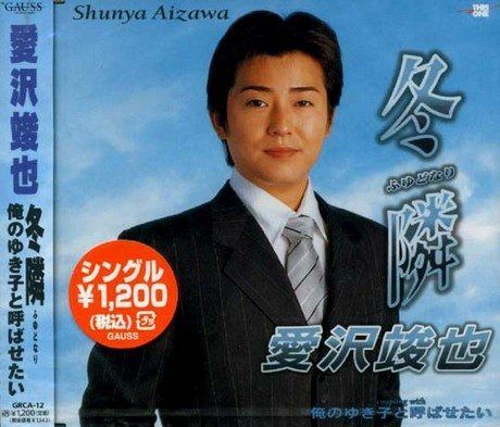 【CD】冬隣