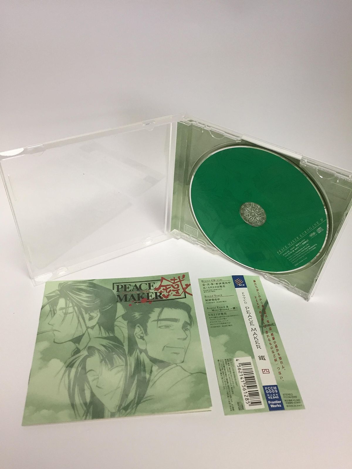 PEACE MAKER ドラマCDシリーズ 4枚セット CD】ドラマCD PEACE MAKER 鐵 第四巻 - メルカリ
