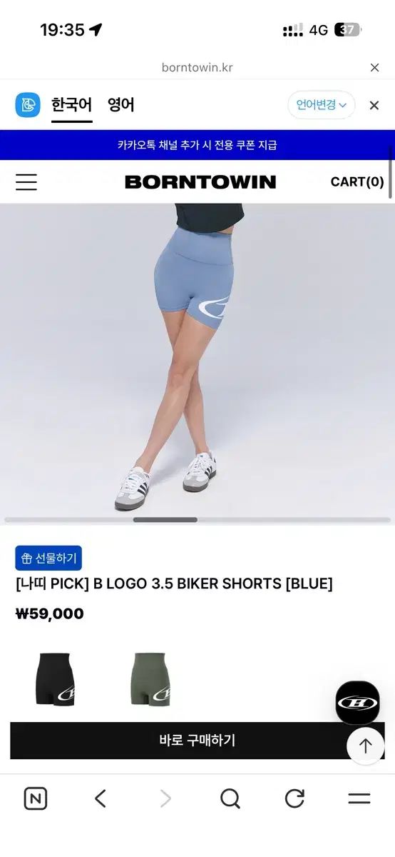 ボントウィン バイカー ショーツ ブルー 新品