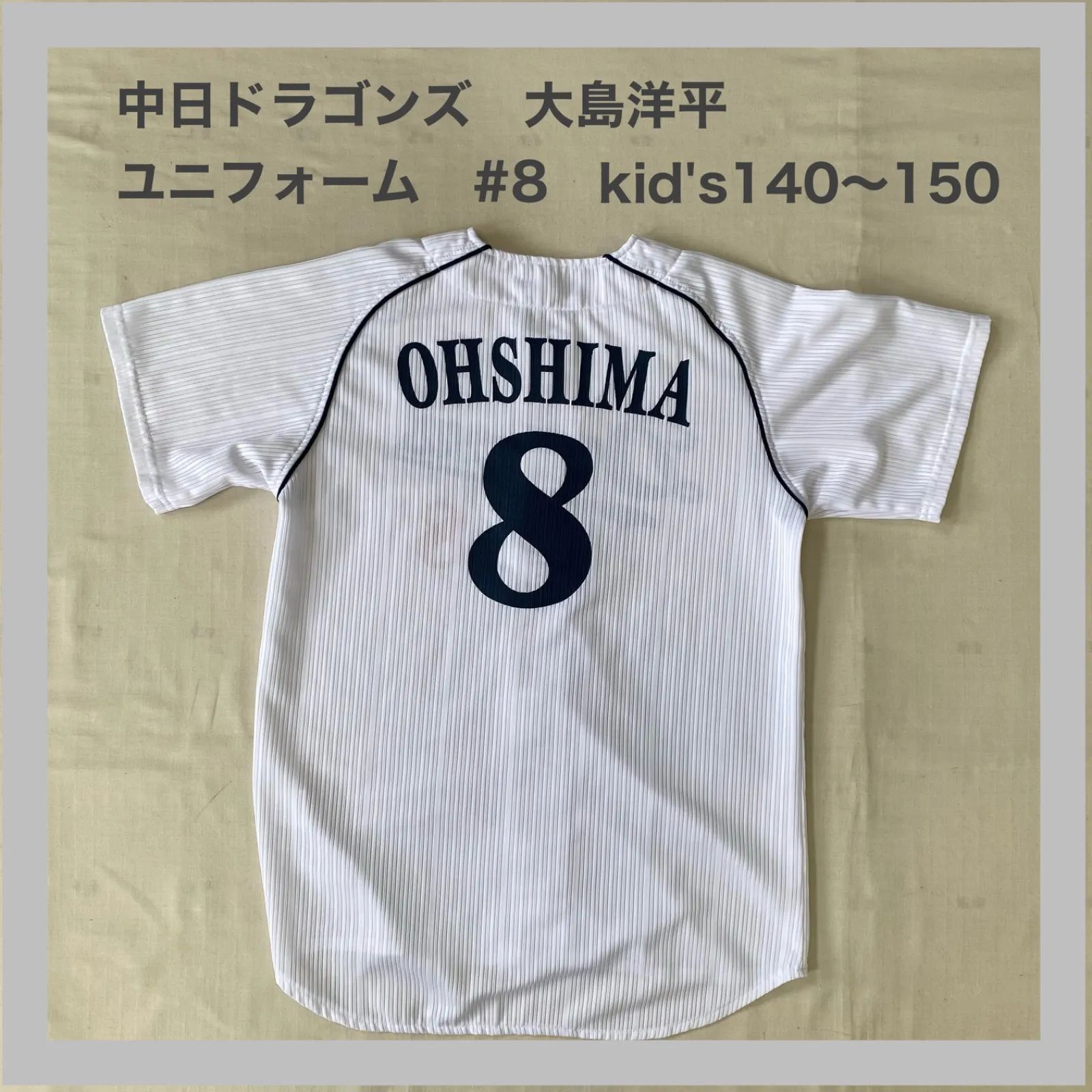 Dragons 中日ドラゴンズ ユニフォーム 大島 大島洋平 8 NPB セリーグ 