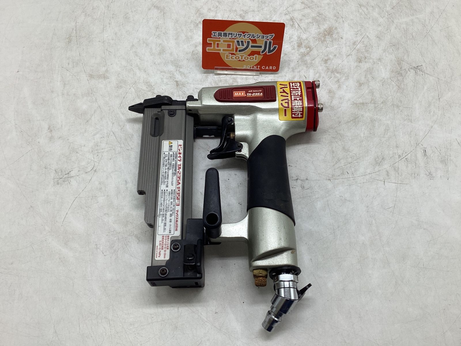 【中古品】MAX/マックス TA-235A/P35F3 ☆ 常圧ピンネイラ [IT_74KHP][豊田][M04]