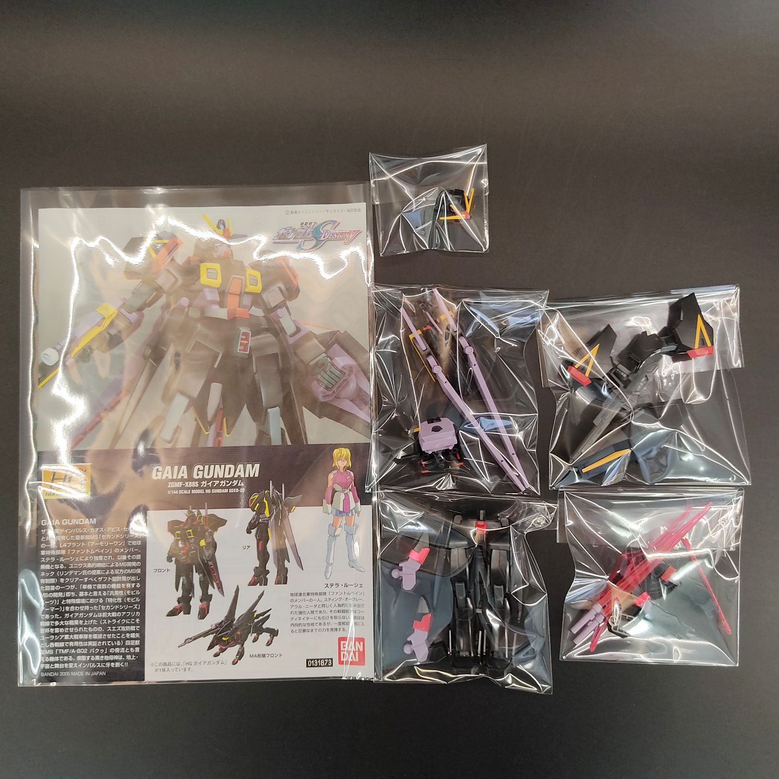 ガンプラ【中古品/キズ】 HG 1/144 ガイアガンダム 完成品 組立済みMG