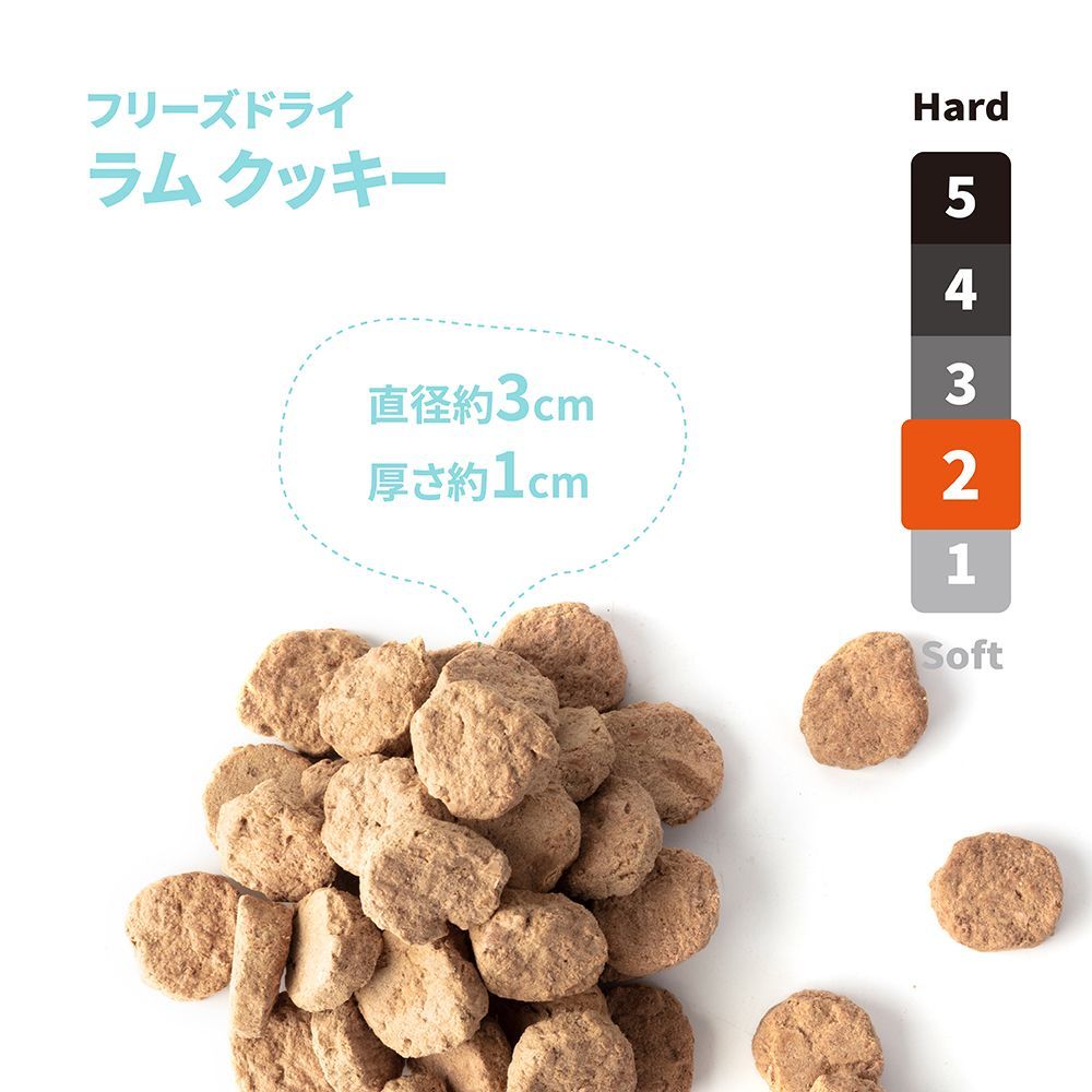 【5個セット】フリーズドライ ラム クッキー 50g×5袋 犬猫兼用 羊肉　アレルギー対応 無添加ペットフード　犬のおやつ 高タンパク グレインフリー 健康維持 ジビエ 低脂肪　猫のおやつ　トッピング　全犬猫種