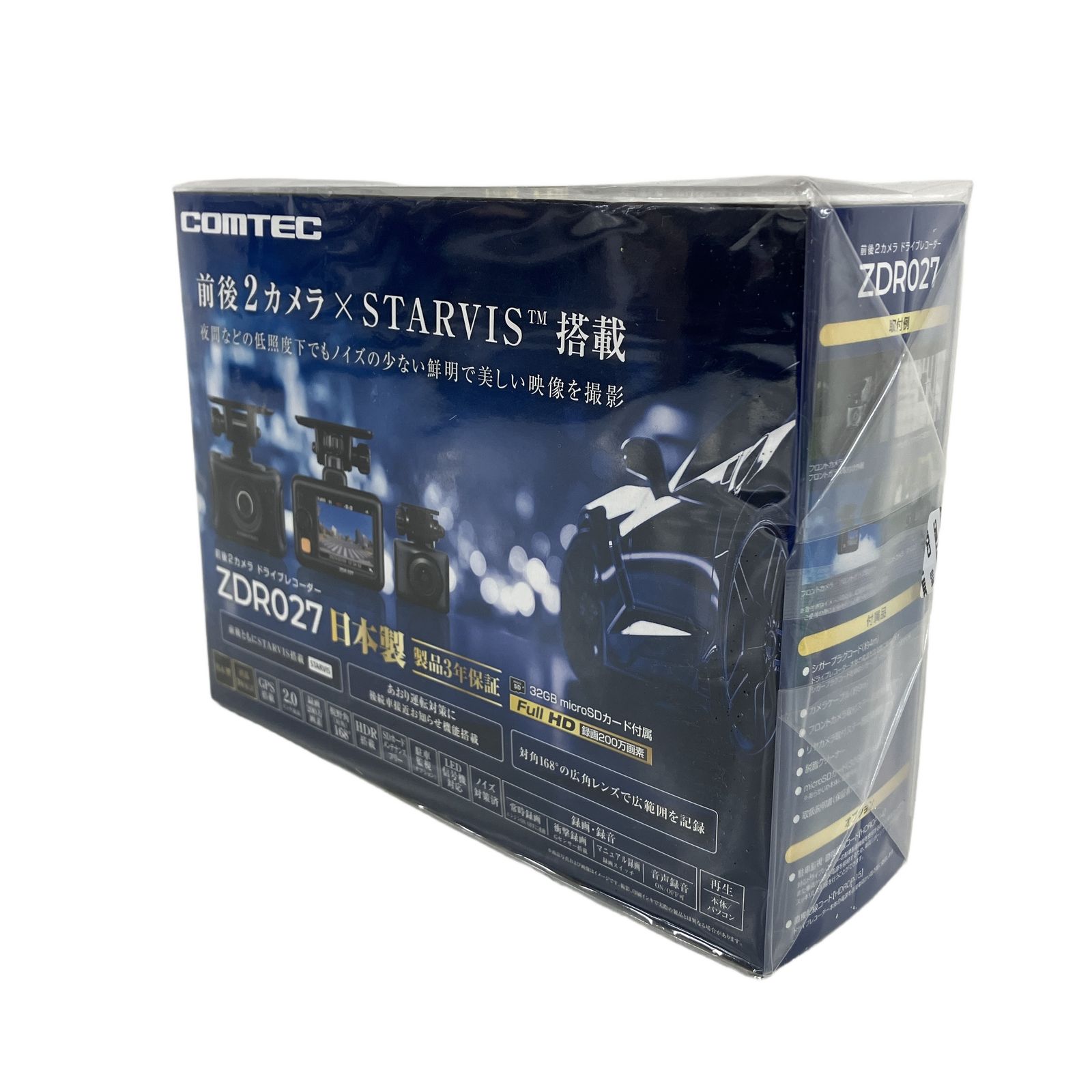 COMTEC ZDR027 前後2カメラ ドライブレコーダー 未使用 K11273811 