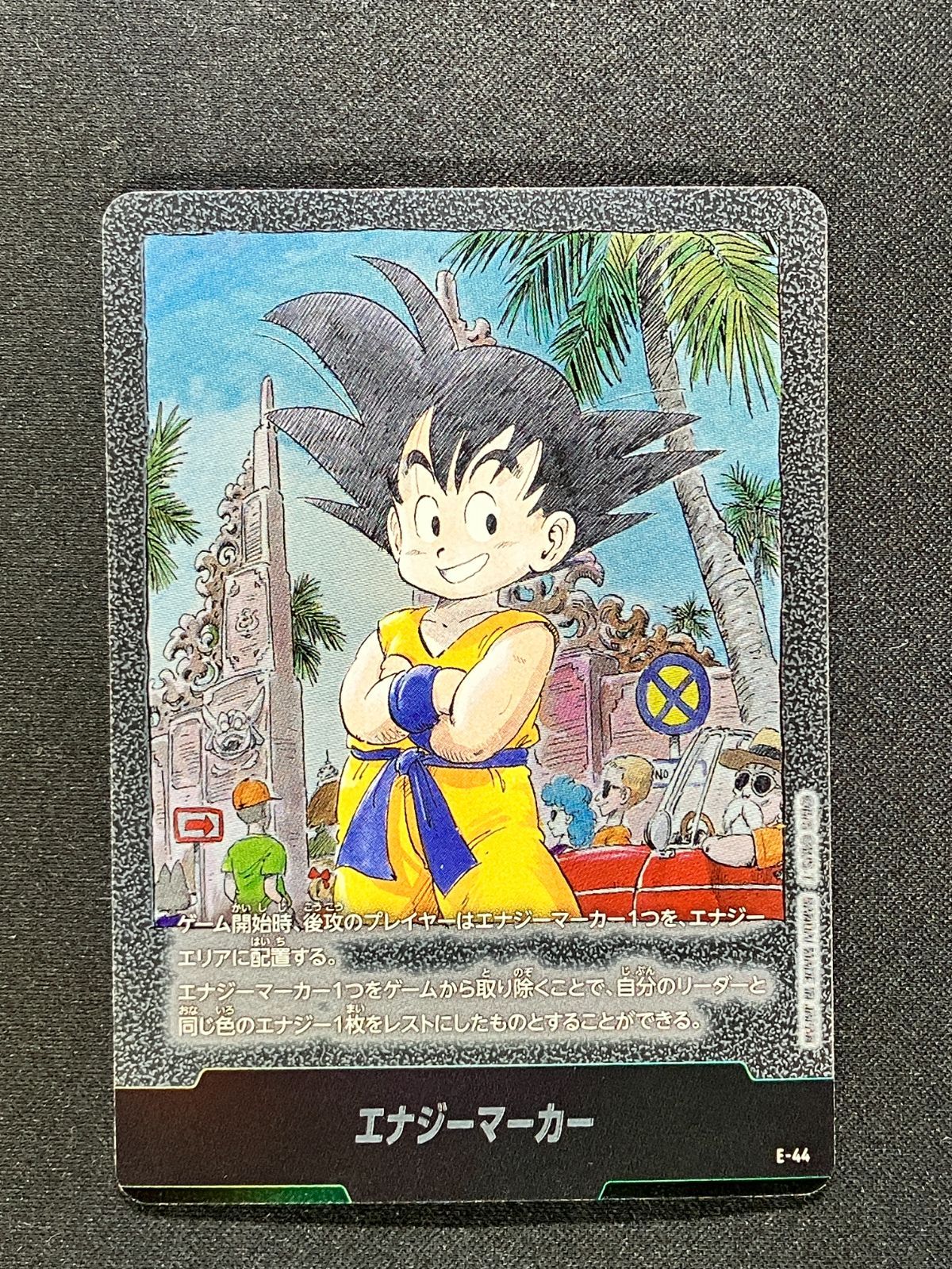 ドラゴンボール　フュージョンワールド　エナジーマーカー　1巻　銀　パラレル他3点 ドラゴンボール フュージョンワールド エナジーマーカー パラレル 5枚