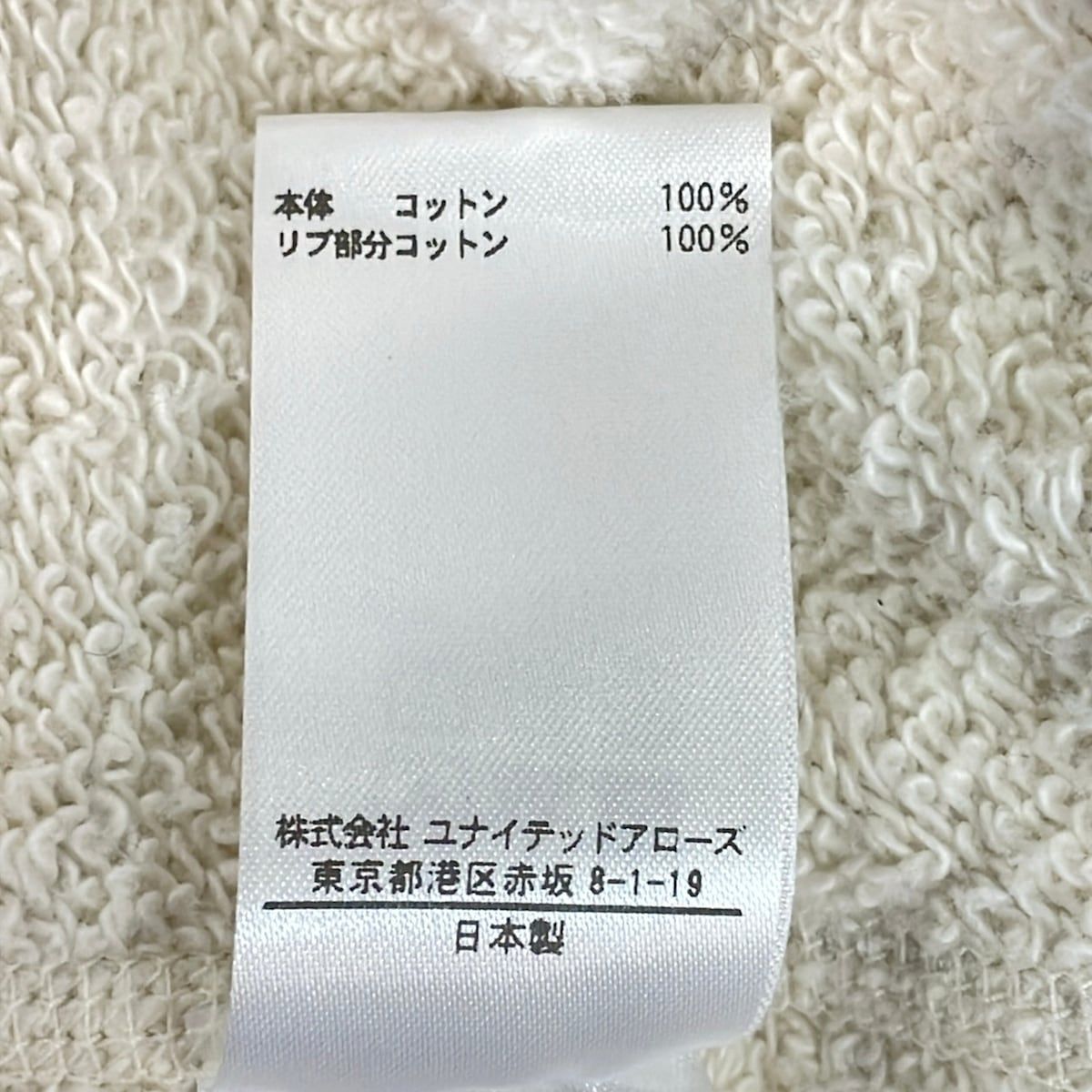 BLAMINK(ブラミンク) トレーナー サイズ1 S レディース - ベージュ
