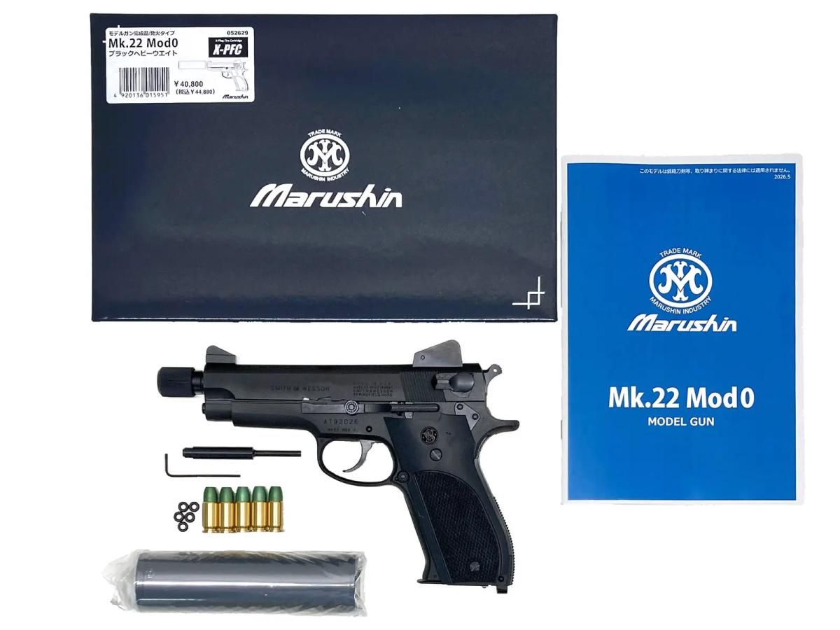 [マルシン] Mk.22 Mod0 ハッシュパピー 7mm PFC 発火モデルガン 完成品 ブラックHW (新品トイガン)