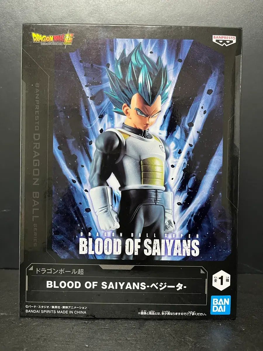 未開封 ドラゴンボール ベジータ フィギュア ブルーベジータ フィギュア