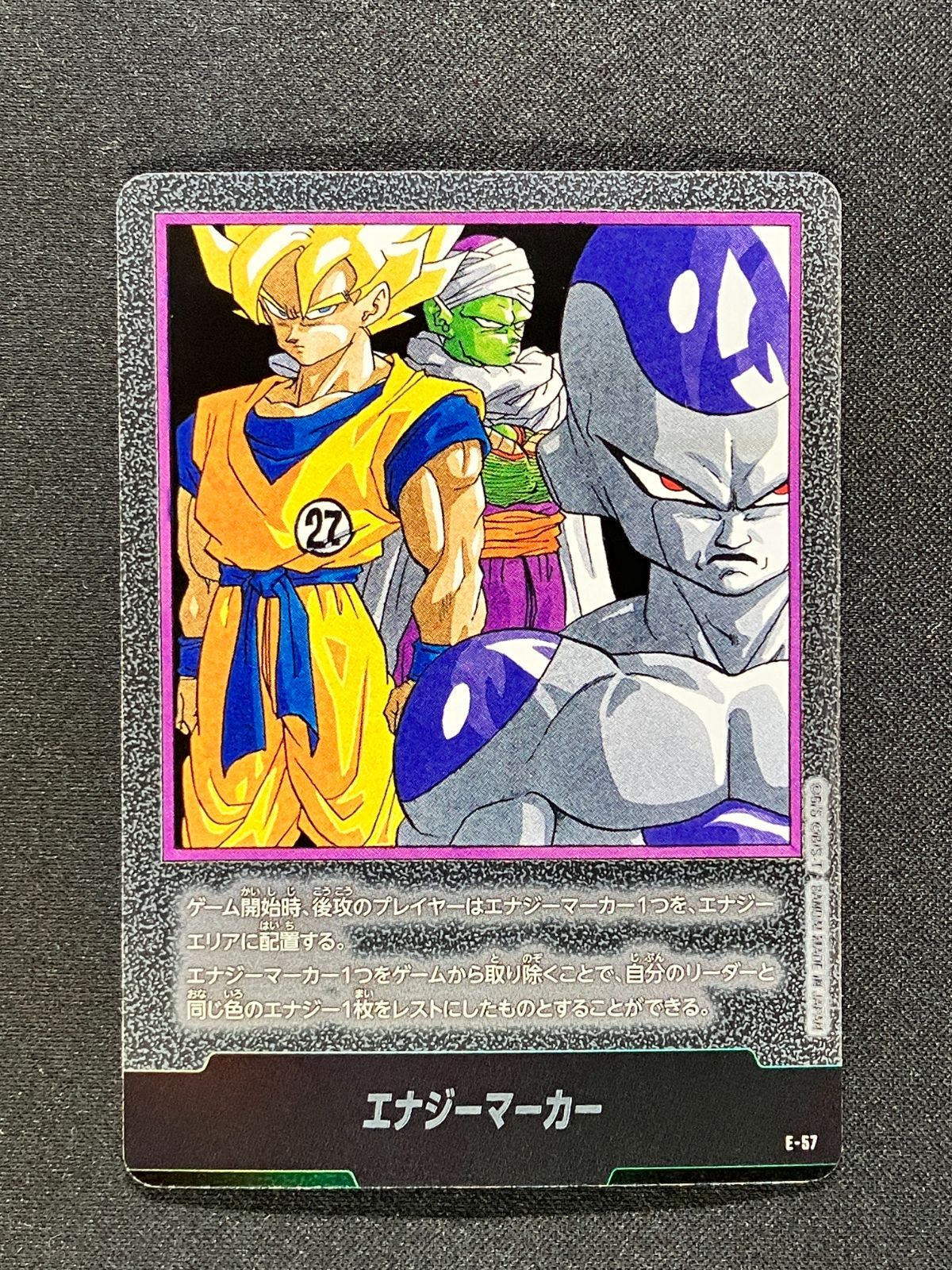 エナジーマーカー 銀 ドラゴンボール 27巻E-57 マンガブースター