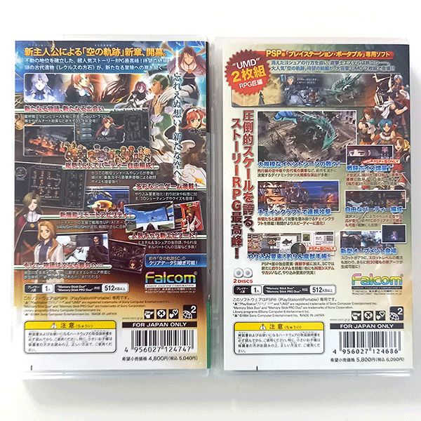 PSP ソフト 英雄伝説 空の軌跡 まとめ売り 2点セット #m00378 - メルカリ