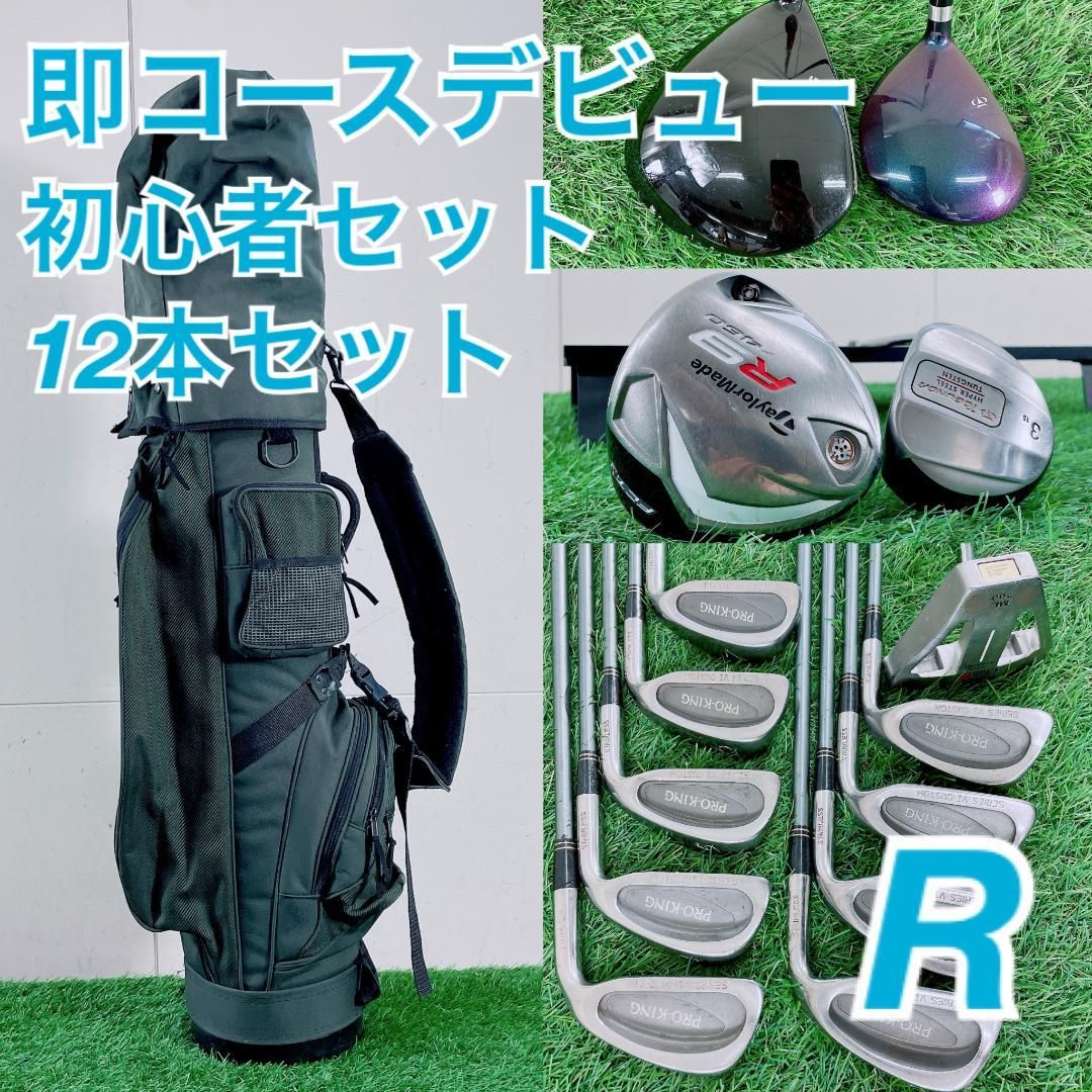 即コースデビュー！ ゴルフクラブ フルセット R テーラーメイド入り C3835