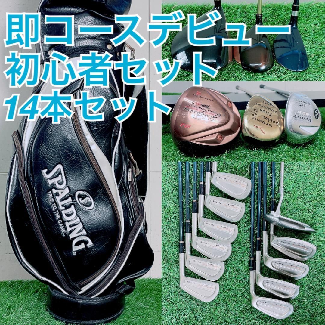 marumanVERITY他メンズゴルフクラブ14本セットキャディバッグ付 ゴルフクラブ フルセット 初心者おすすめ メンズ 14本 バッグ付き