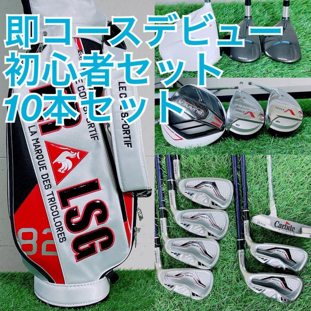 テーラーメイド入り ゴルフクラブ フルセット 初心者 10本 メンズ A3795
