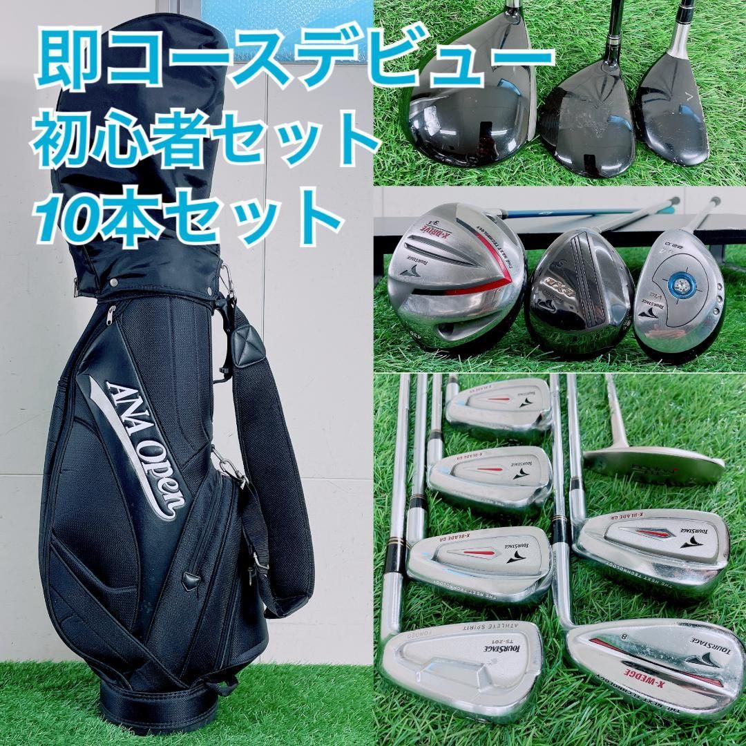 ゴルフクラブ フルセット ツアーステージ入り 初心者 メンズ 10本