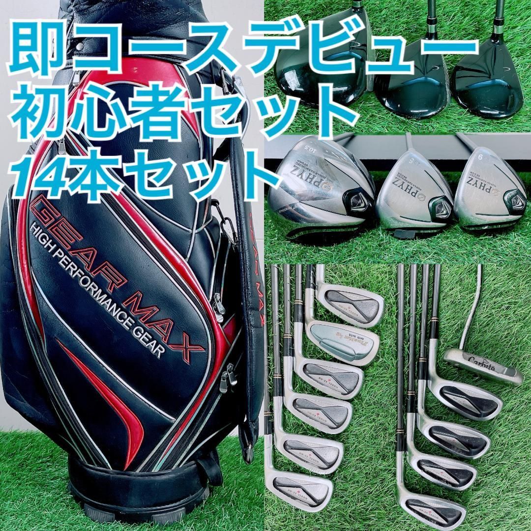 ゴルフクラブ フルセット 初心者 メンズ 14本 ファイズ入り D3817