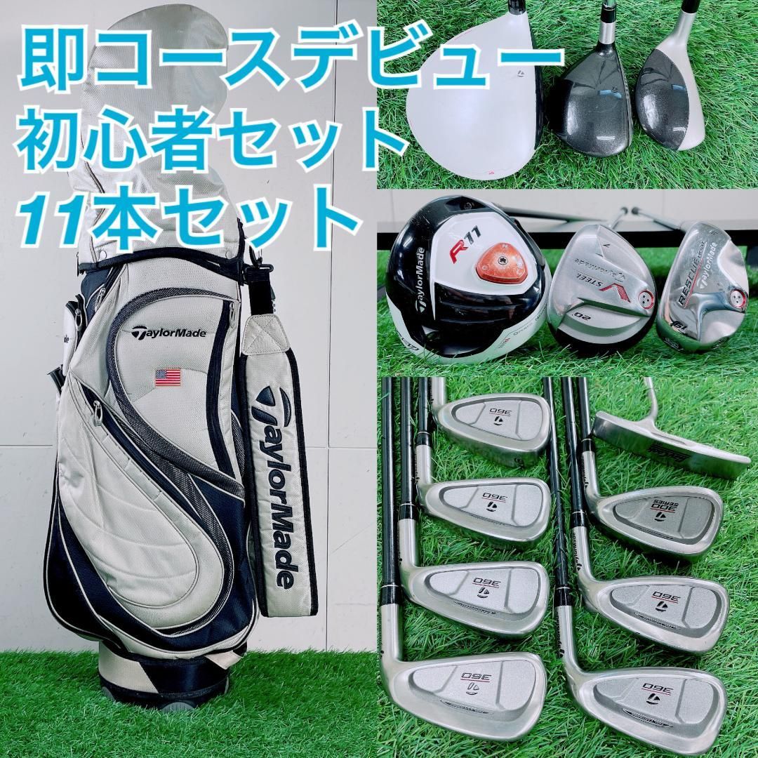 テーラーメイド入り ゴルフクラブ フルセット 初心者 メンズ 11本
