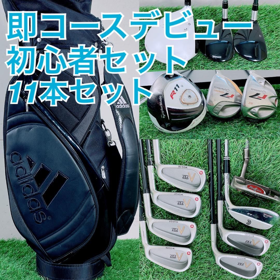ゴルフクラブ フルセット テーラーメイド入り 初心者 メンズ 11本 A3859 ゴルフクラブ フルセット テーラーメイド入り 初心者 メンズ 11本