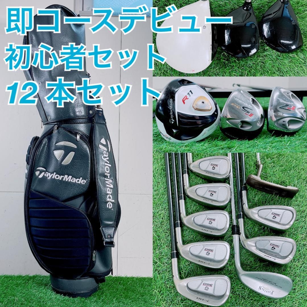 ゴルフクラブ フルセット テーラーメイド入り おすすめ メンズ K3869
