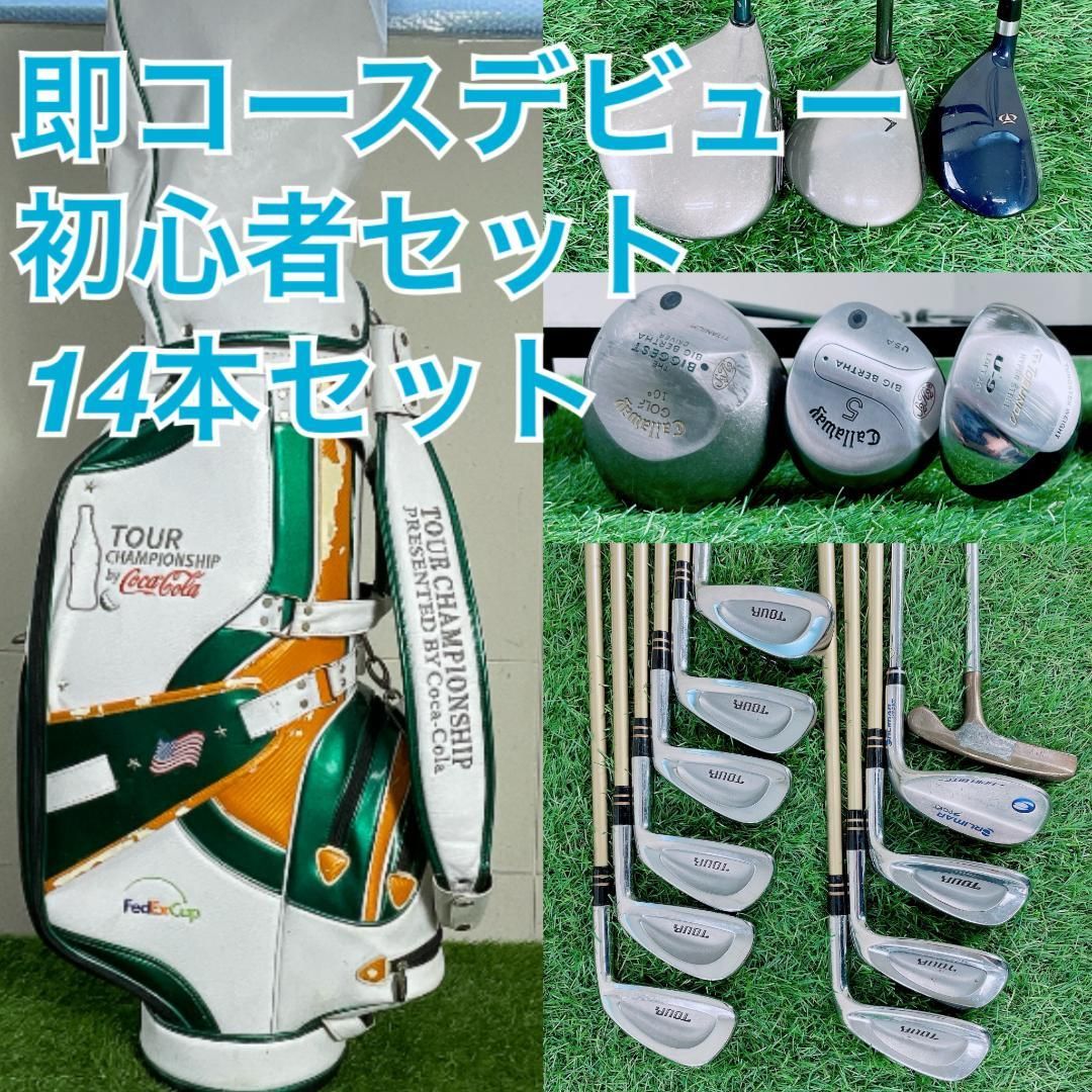 キャロウェイ入り ゴルフクラブ フルセット 初心者 メンズ 14本 D3861