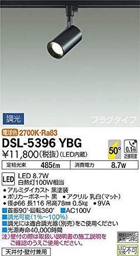 新品 大光電機(DAIKO) スポットライト LED 8.7W 電球色 2700K DSL-5396YBG ブラック