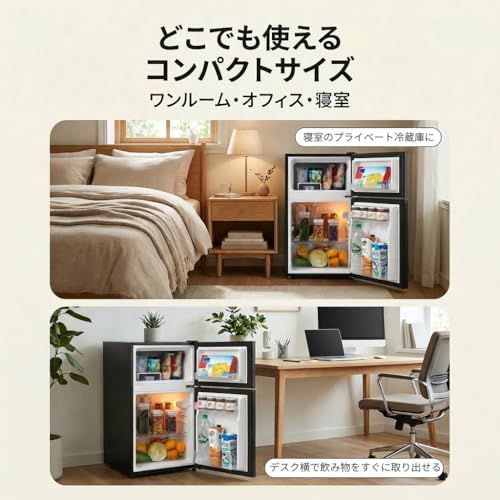 ☆新品☆COMFEE' 冷蔵庫 90L 幅47.8cm 2ドア 右開き コンパクト 耐熱天