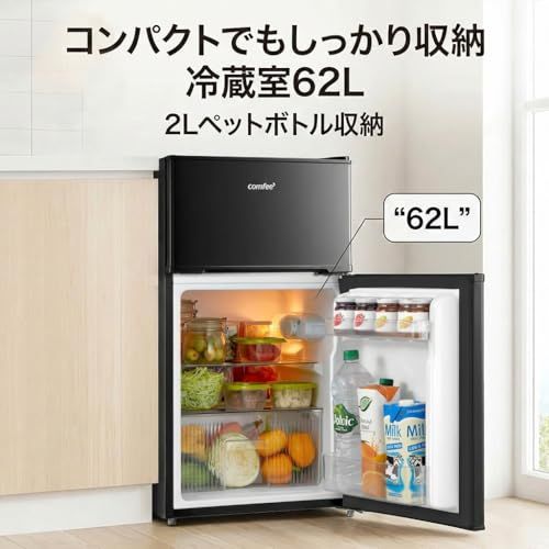 ☆新品☆COMFEE' 冷蔵庫 90L 幅47.8cm 2ドア 右開き コンパクト 耐熱天